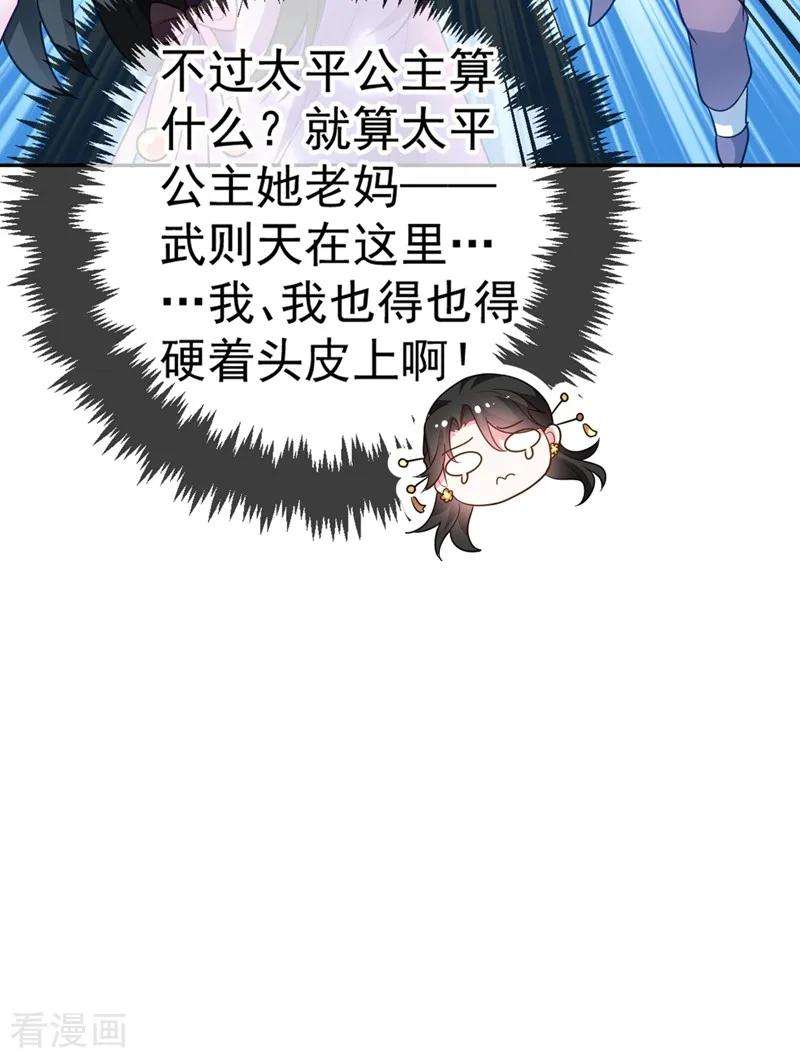 江山美男入我帐5话 是来救我的天女大人吗？