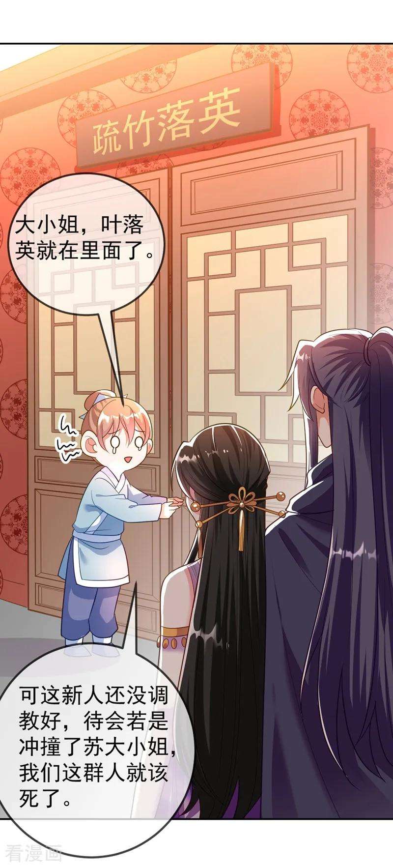 江山美男入我帐5话 是来救我的天女大人吗？