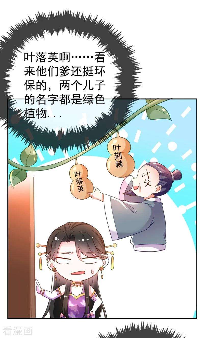 江山美男入我帐5话 是来救我的天女大人吗？