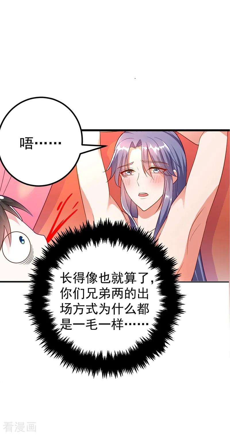 江山美男入我帐5话 是来救我的天女大人吗？