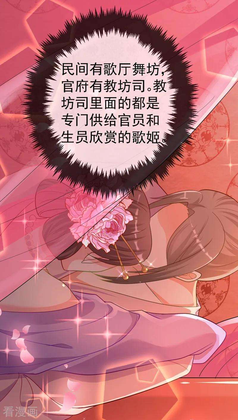 江山美男入我帐5话 是来救我的天女大人吗？