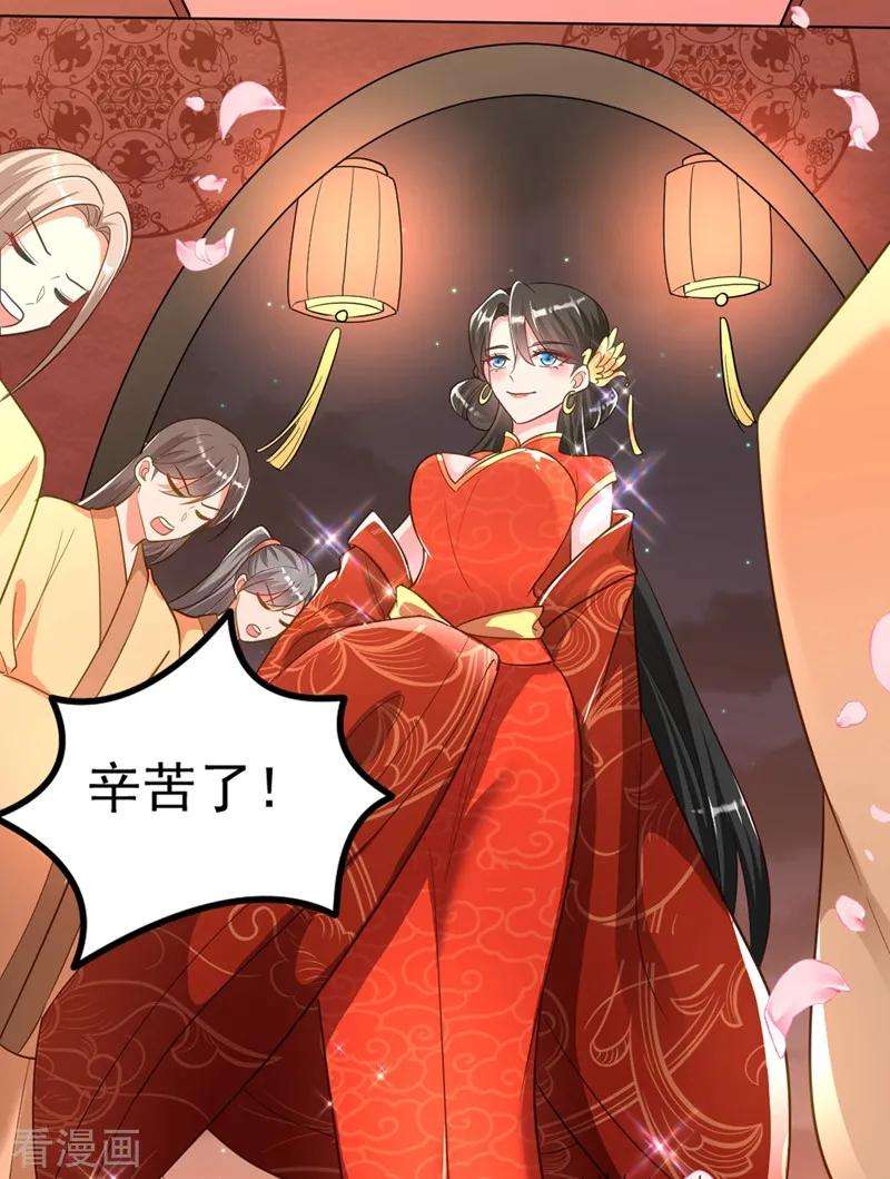 江山美男入我帐5话 是来救我的天女大人吗？