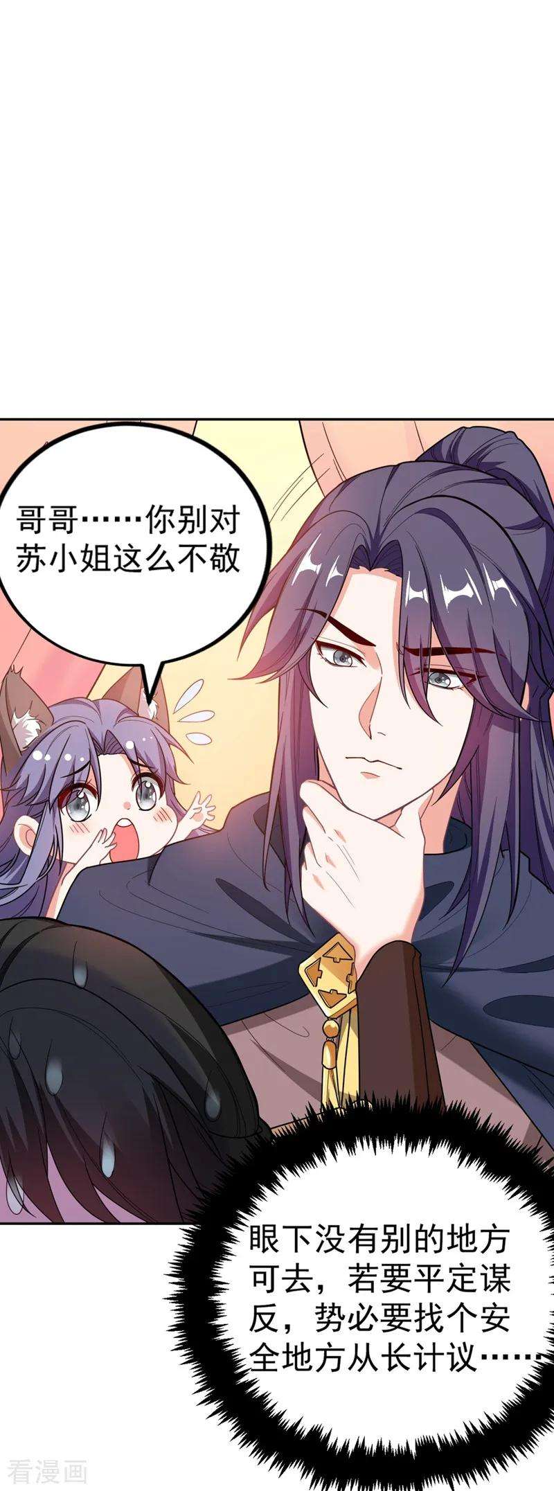 江山美男入我帐6话 你愿意为我开枝散叶吗？