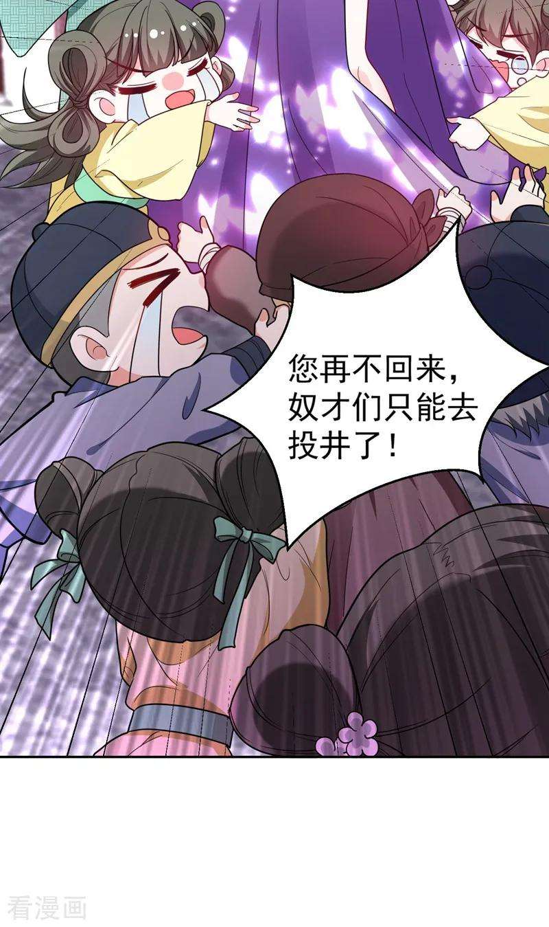 江山美男入我帐6话 你愿意为我开枝散叶吗？