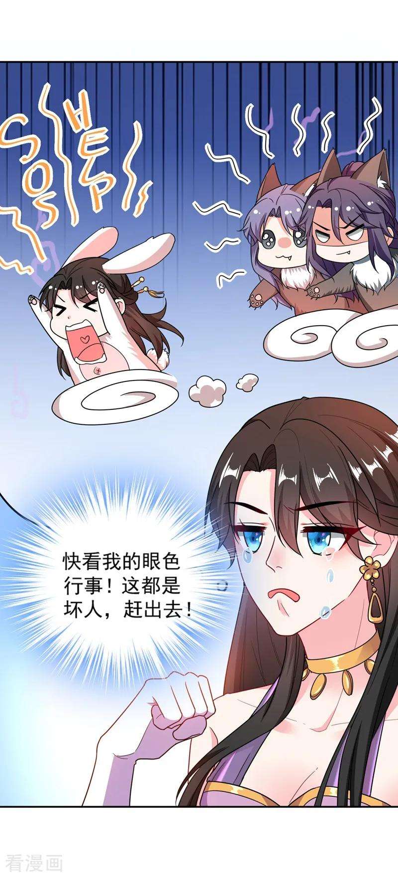 江山美男入我帐6话 你愿意为我开枝散叶吗？