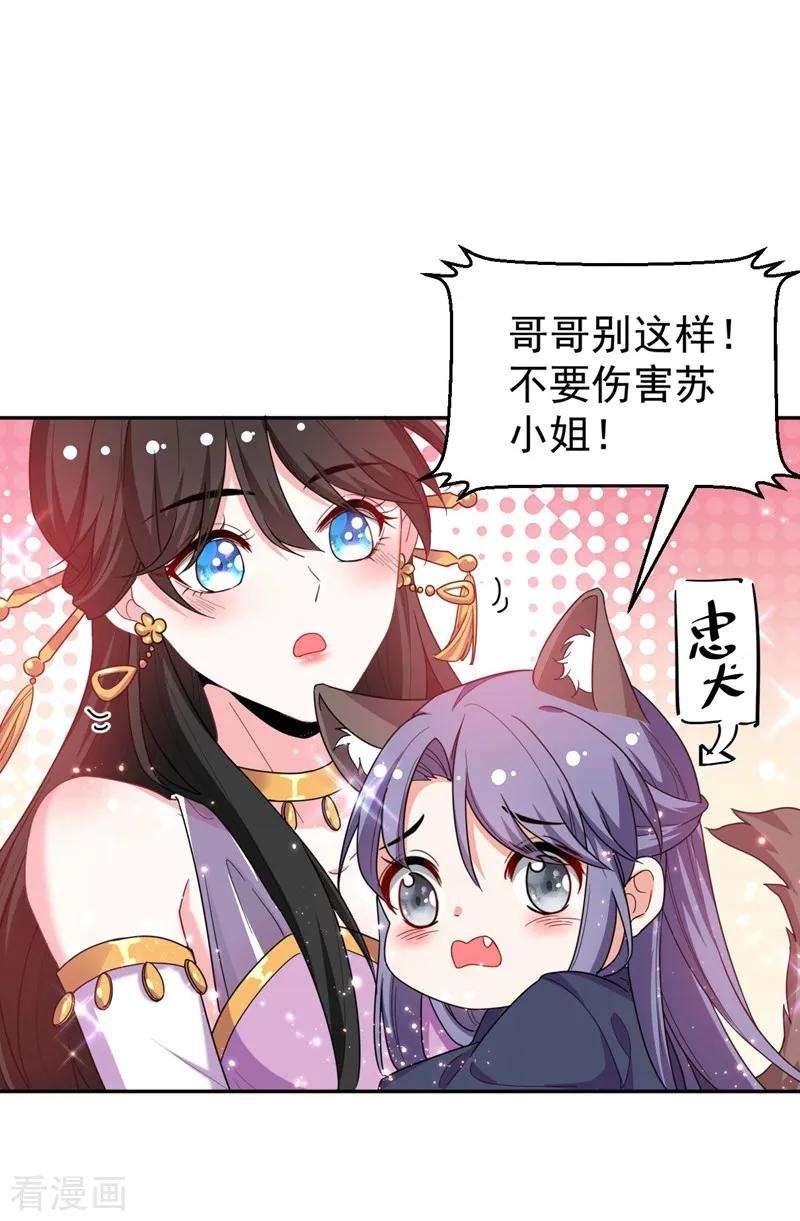 江山美男入我帐6话 你愿意为我开枝散叶吗？