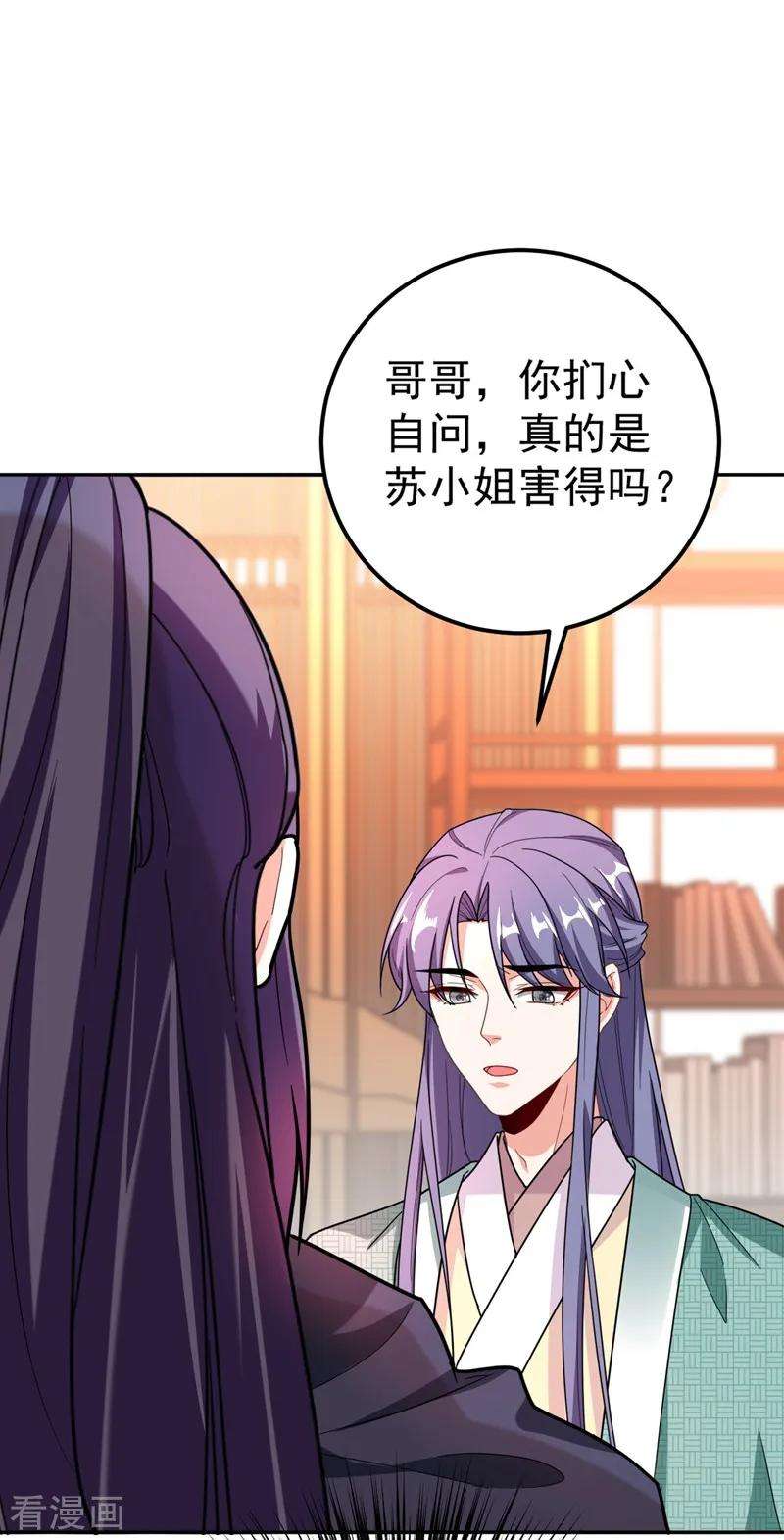 江山美男入我帐6话 你愿意为我开枝散叶吗？