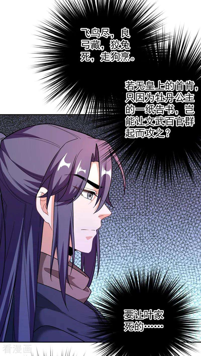 江山美男入我帐6话 你愿意为我开枝散叶吗？