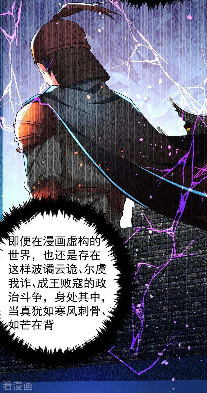 江山美男入我帐6话 你愿意为我开枝散叶吗？