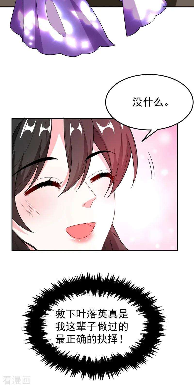 江山美男入我帐6话 你愿意为我开枝散叶吗？