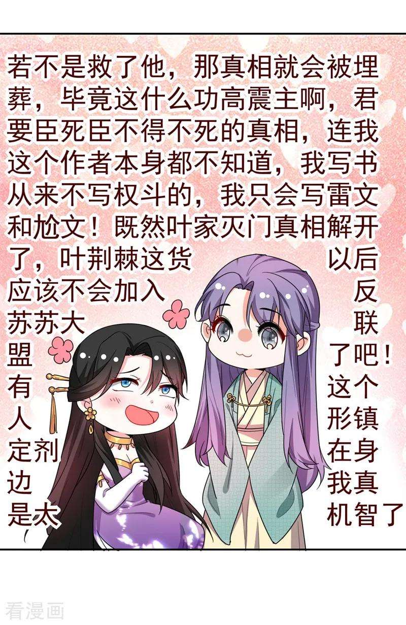 江山美男入我帐6话 你愿意为我开枝散叶吗？