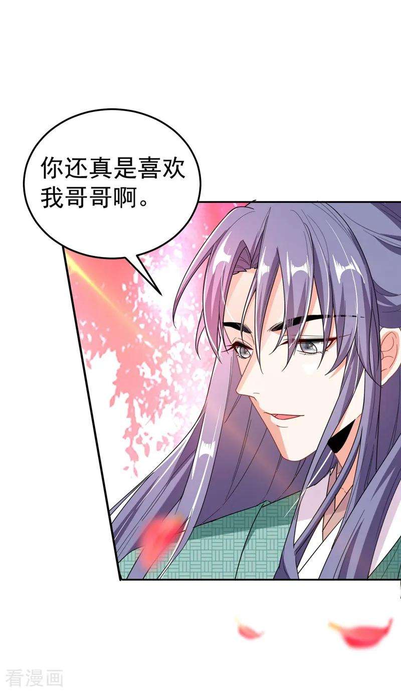 江山美男入我帐6话 你愿意为我开枝散叶吗？
