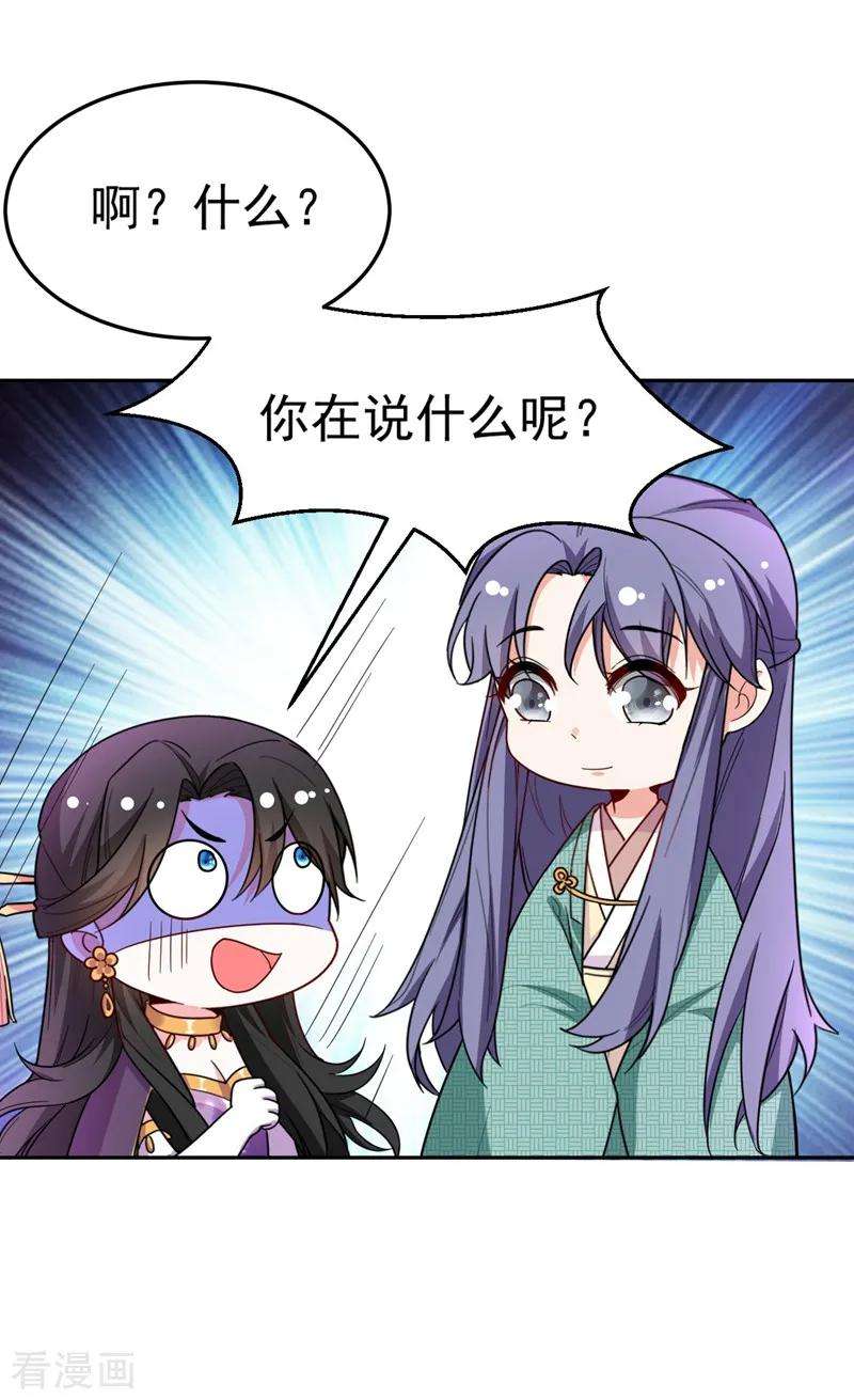 江山美男入我帐6话 你愿意为我开枝散叶吗？
