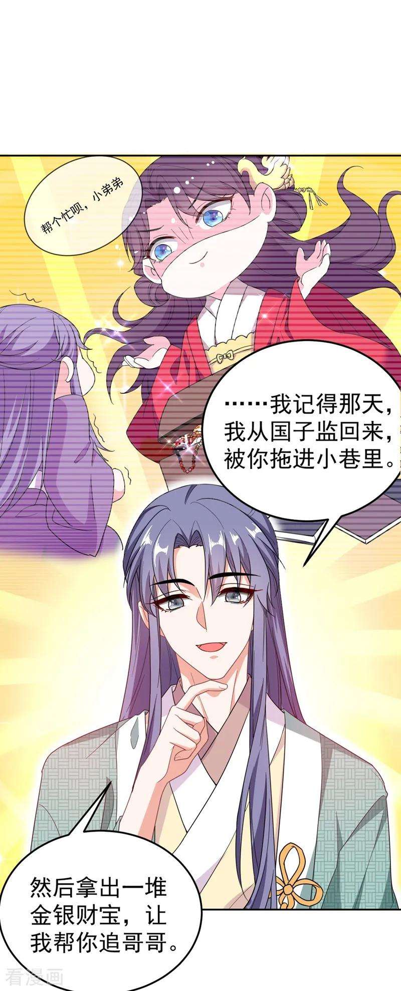 江山美男入我帐6话 你愿意为我开枝散叶吗？