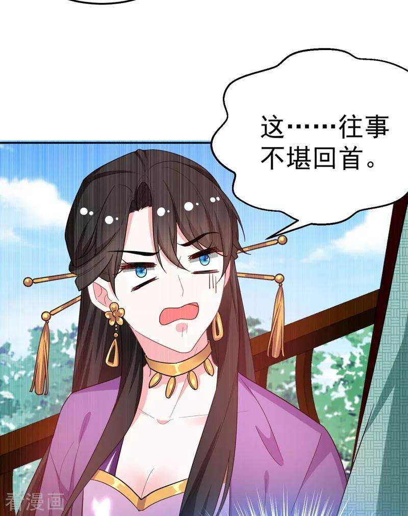 江山美男入我帐6话 你愿意为我开枝散叶吗？