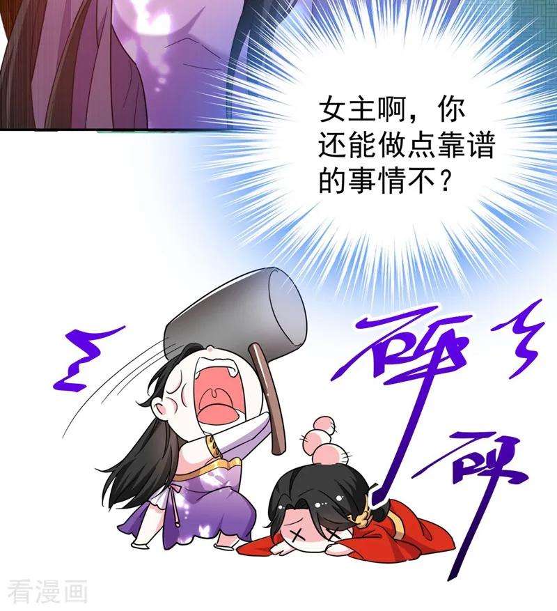 江山美男入我帐6话 你愿意为我开枝散叶吗？
