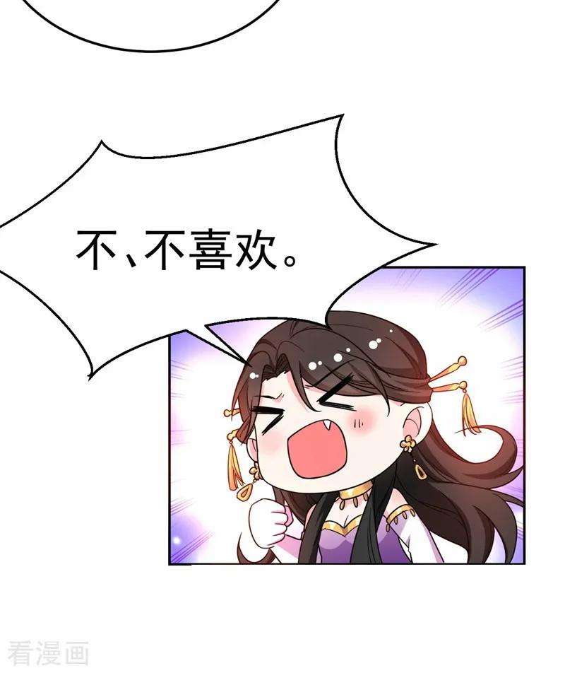 江山美男入我帐6话 你愿意为我开枝散叶吗？