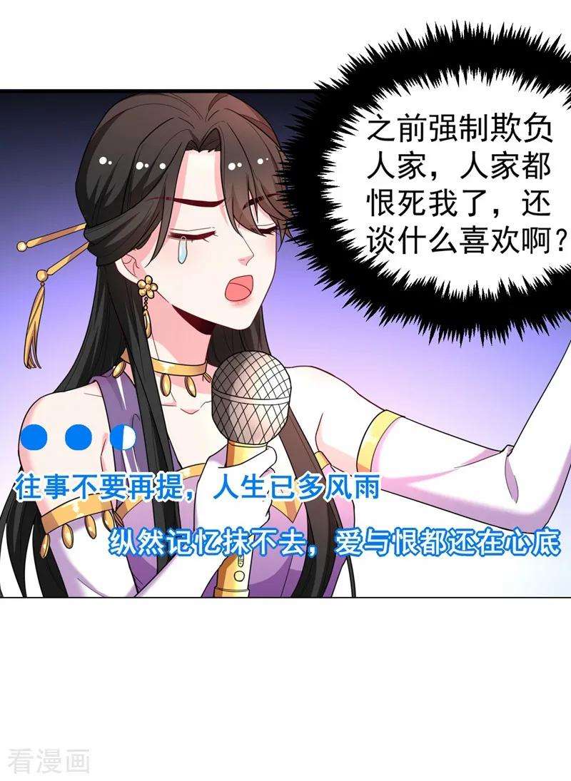 江山美男入我帐6话 你愿意为我开枝散叶吗？