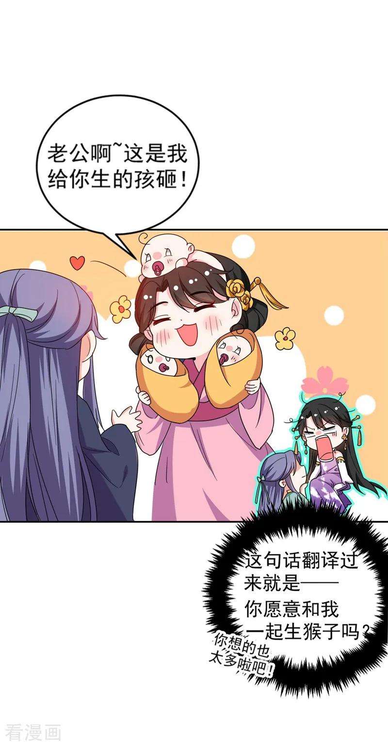 江山美男入我帐6话 你愿意为我开枝散叶吗？