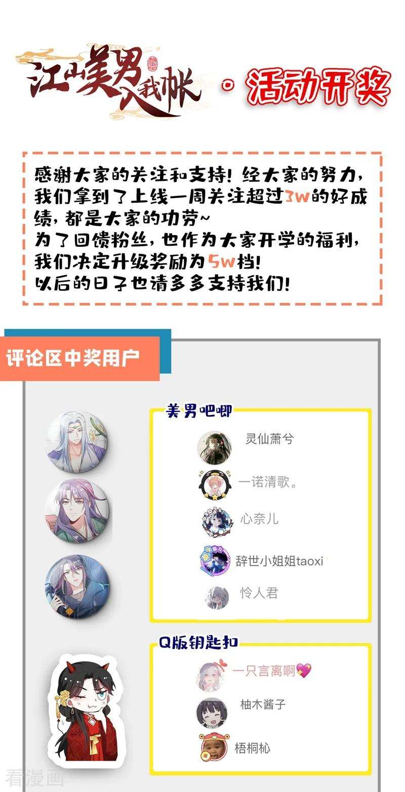 江山美男入我帐6话 你愿意为我开枝散叶吗？