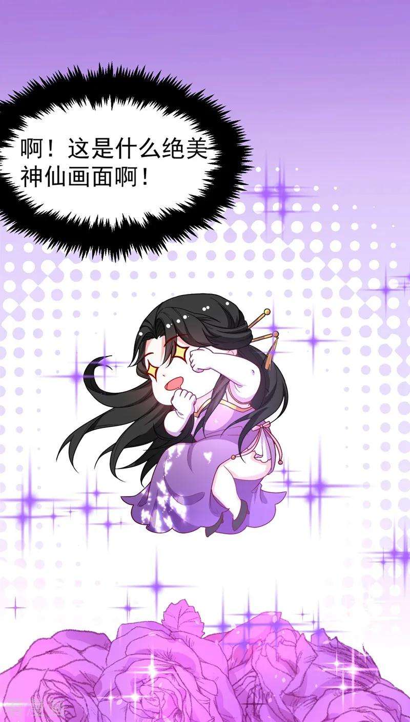 江山美男入我帐6话 你愿意为我开枝散叶吗？