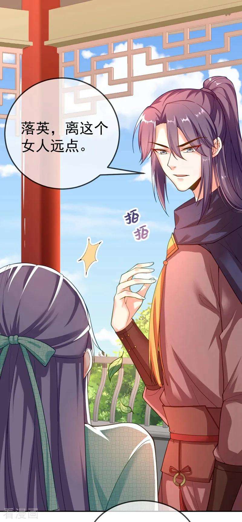 江山美男入我帐7话 老爷来查房了！