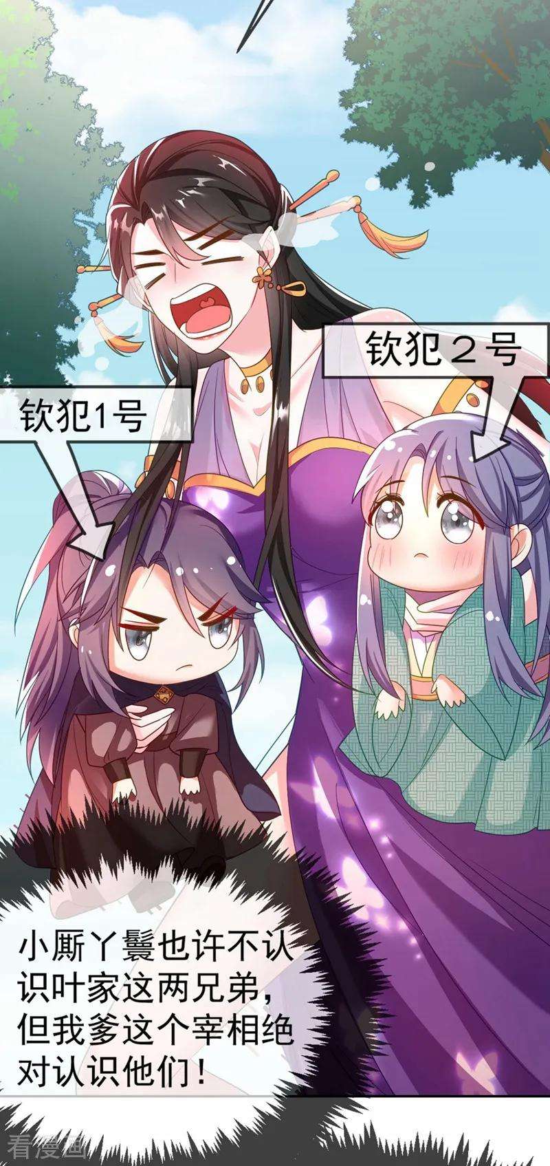 江山美男入我帐7话 老爷来查房了！