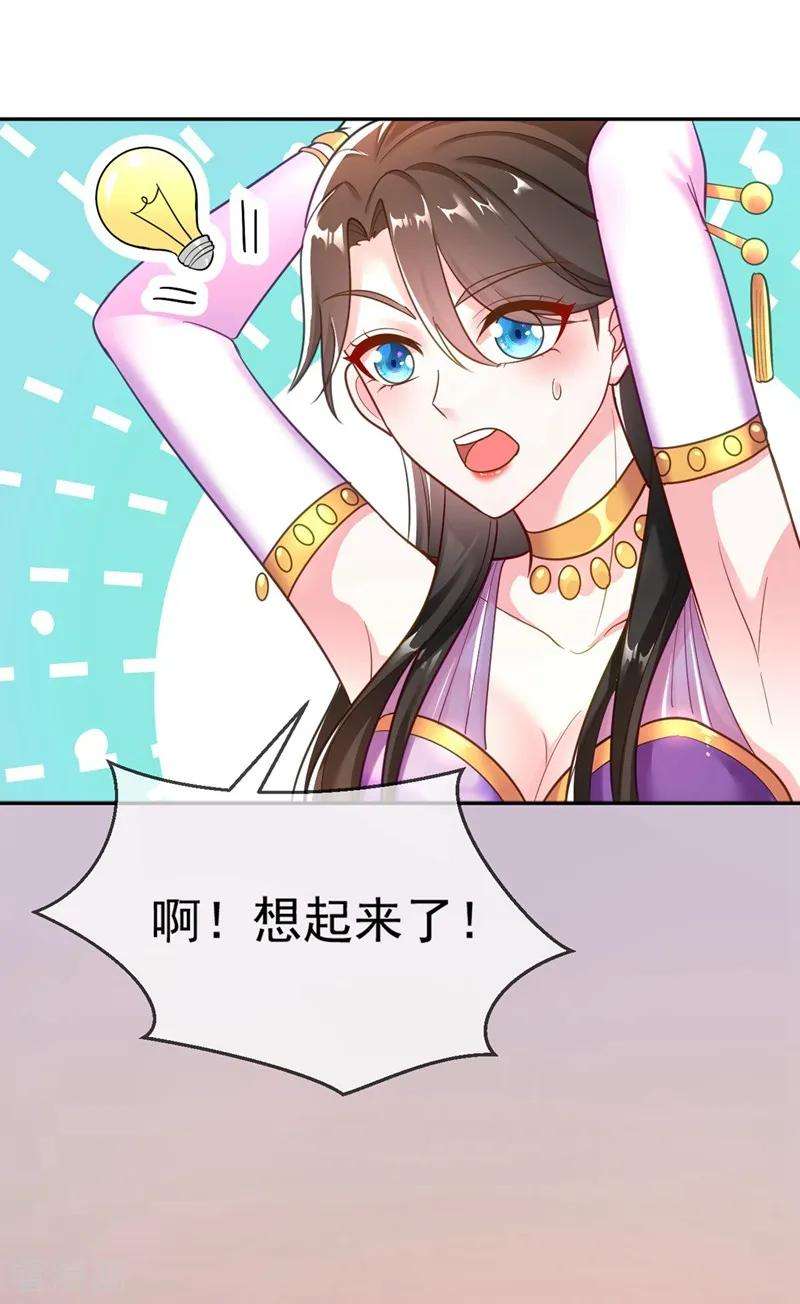 江山美男入我帐7话 老爷来查房了！