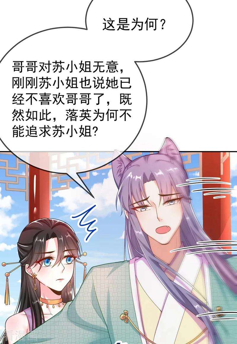 江山美男入我帐7话 老爷来查房了！