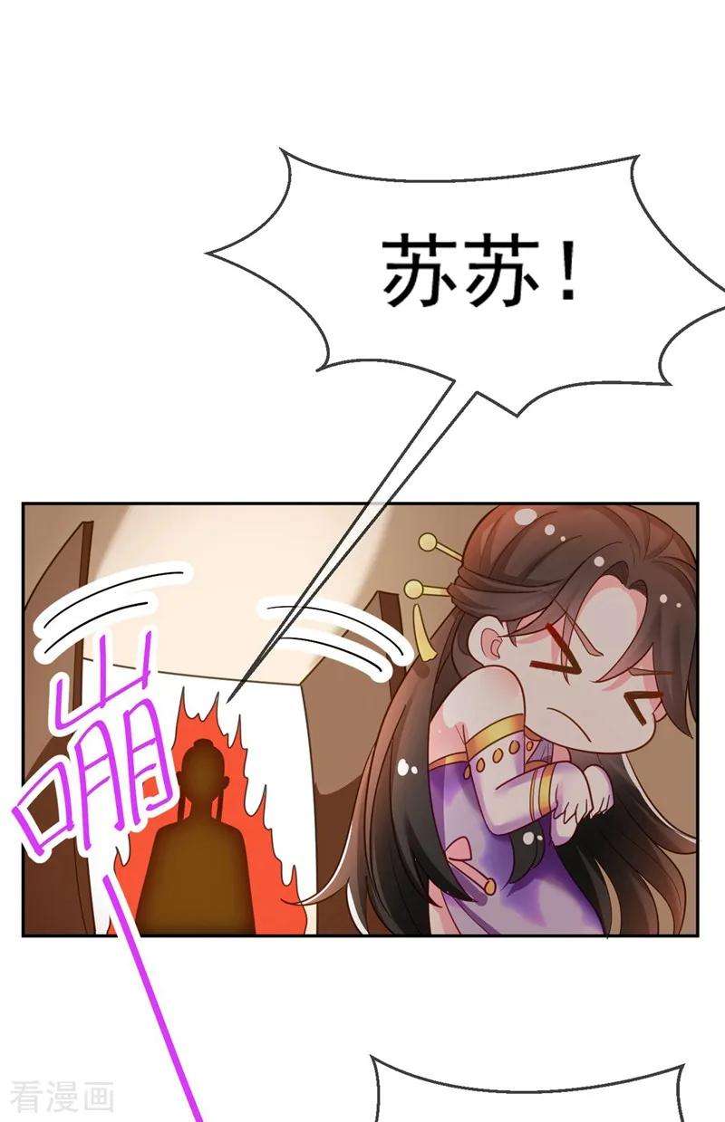 江山美男入我帐7话 老爷来查房了！