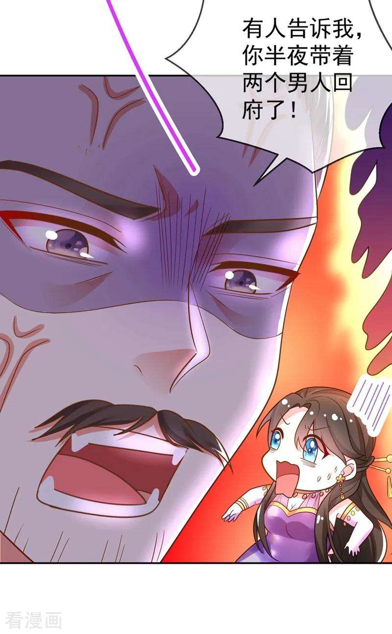 江山美男入我帐7话 老爷来查房了！