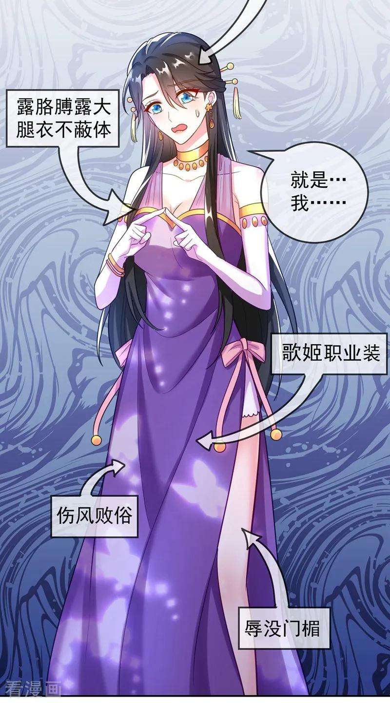 江山美男入我帐7话 老爷来查房了！