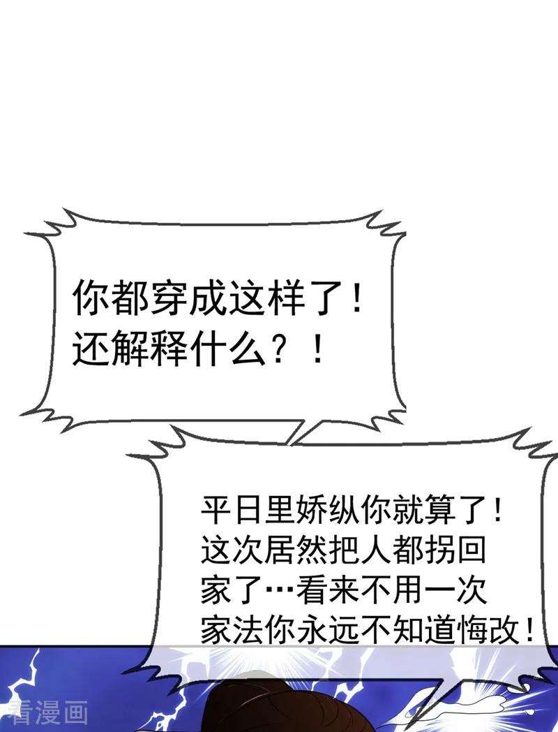 江山美男入我帐7话 老爷来查房了！