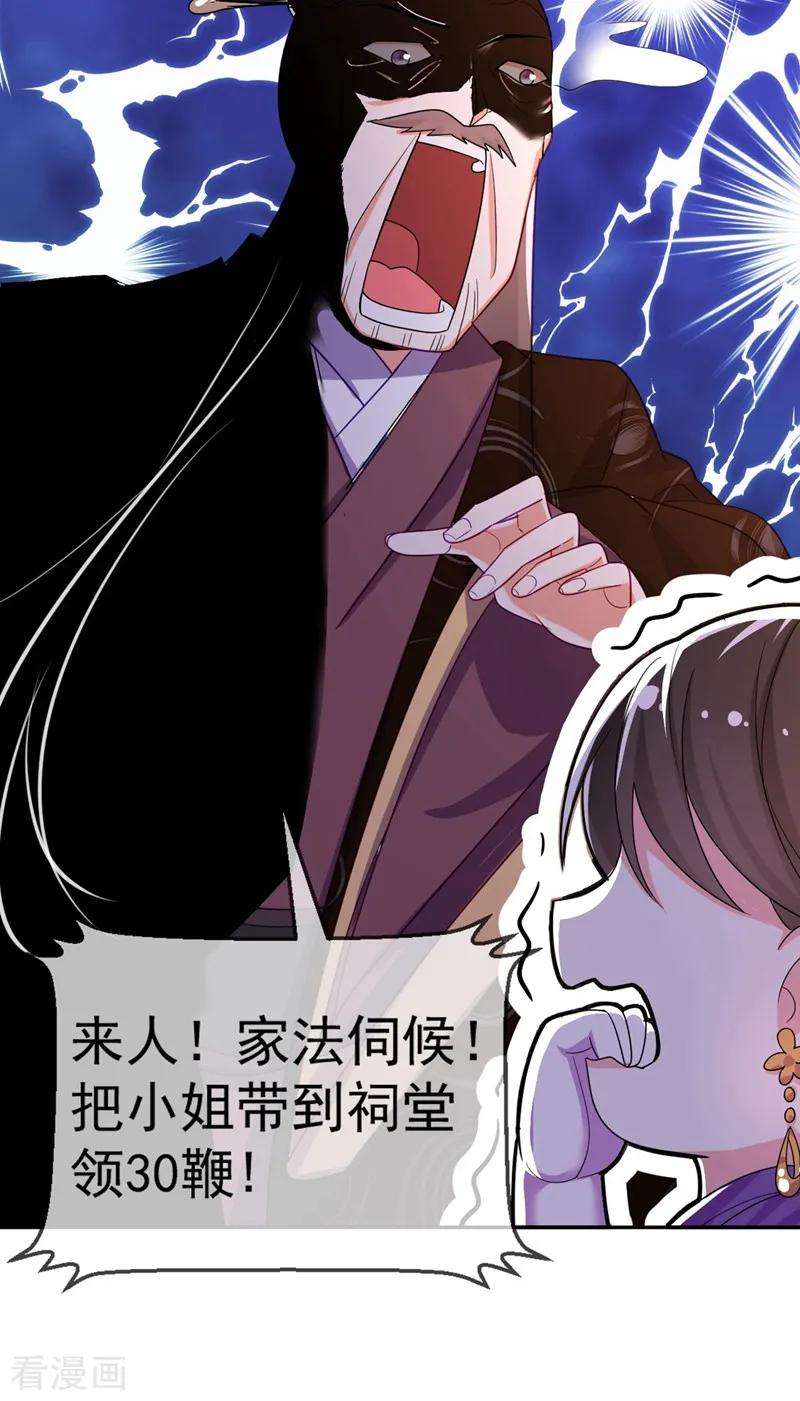 江山美男入我帐7话 老爷来查房了！