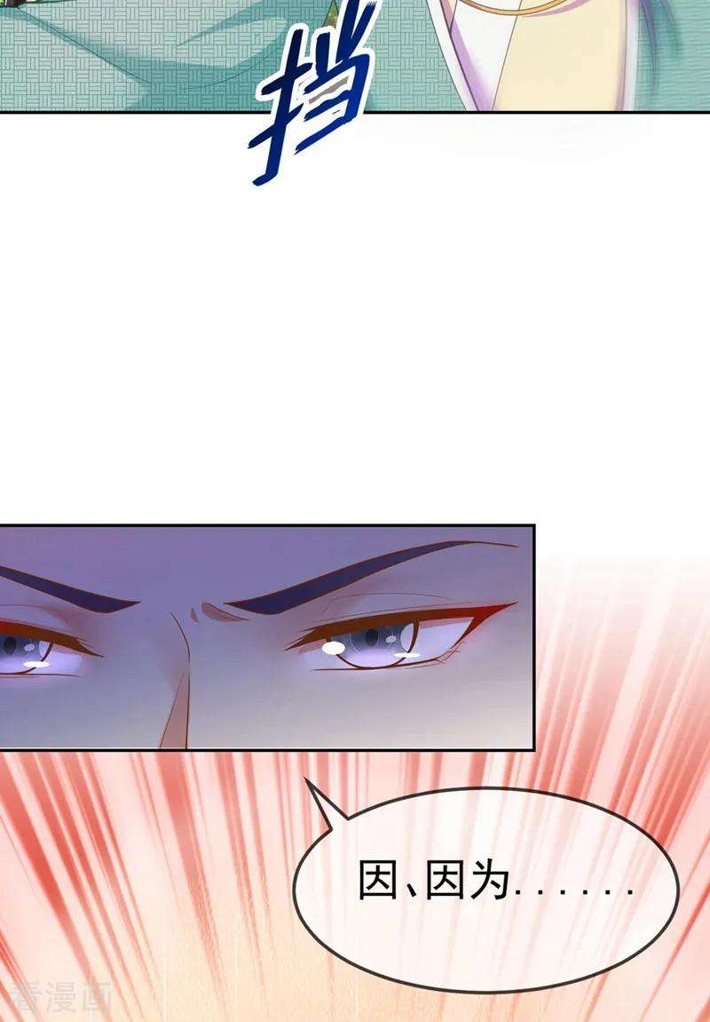 江山美男入我帐7话 老爷来查房了！