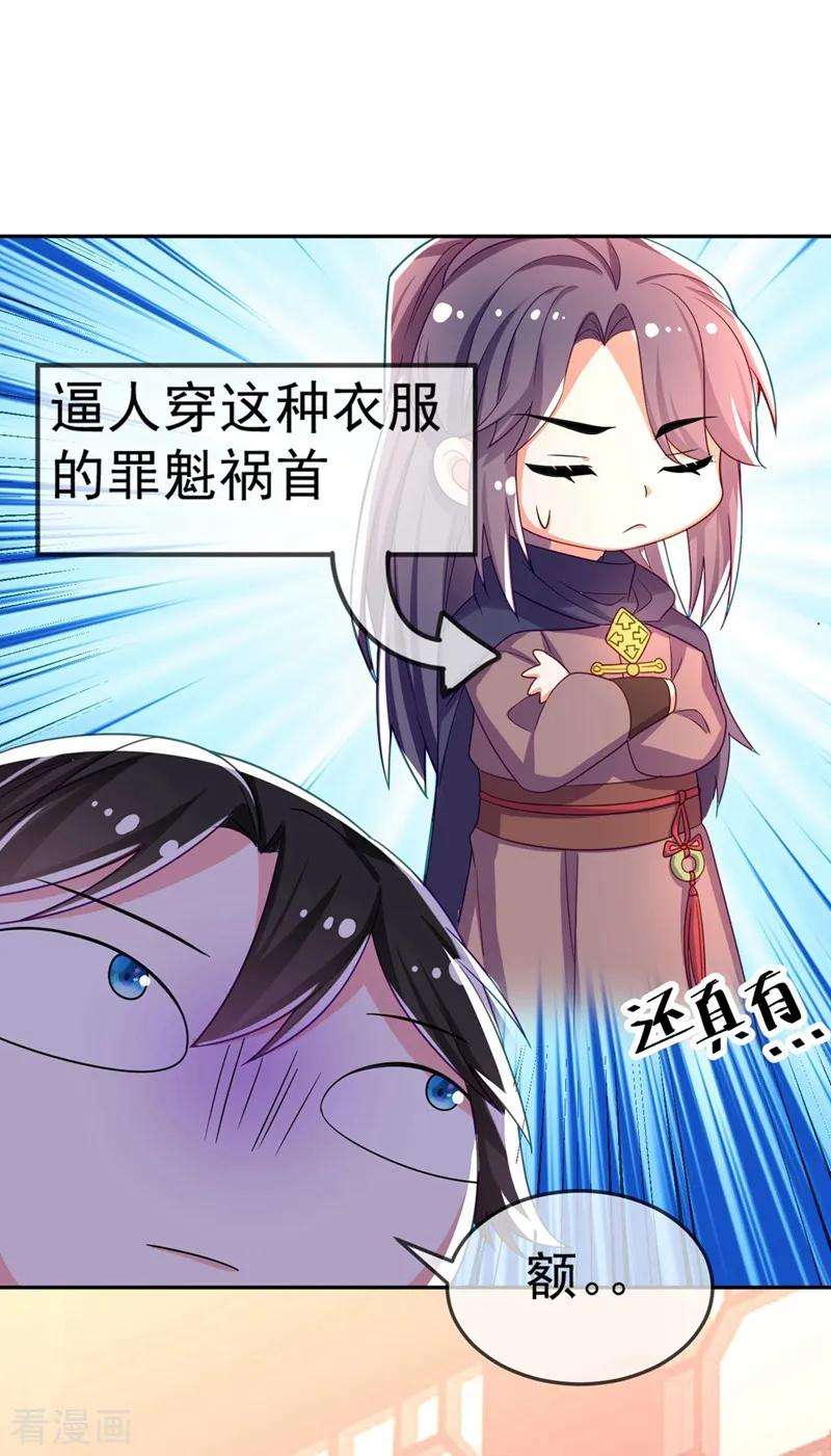 江山美男入我帐7话 老爷来查房了！