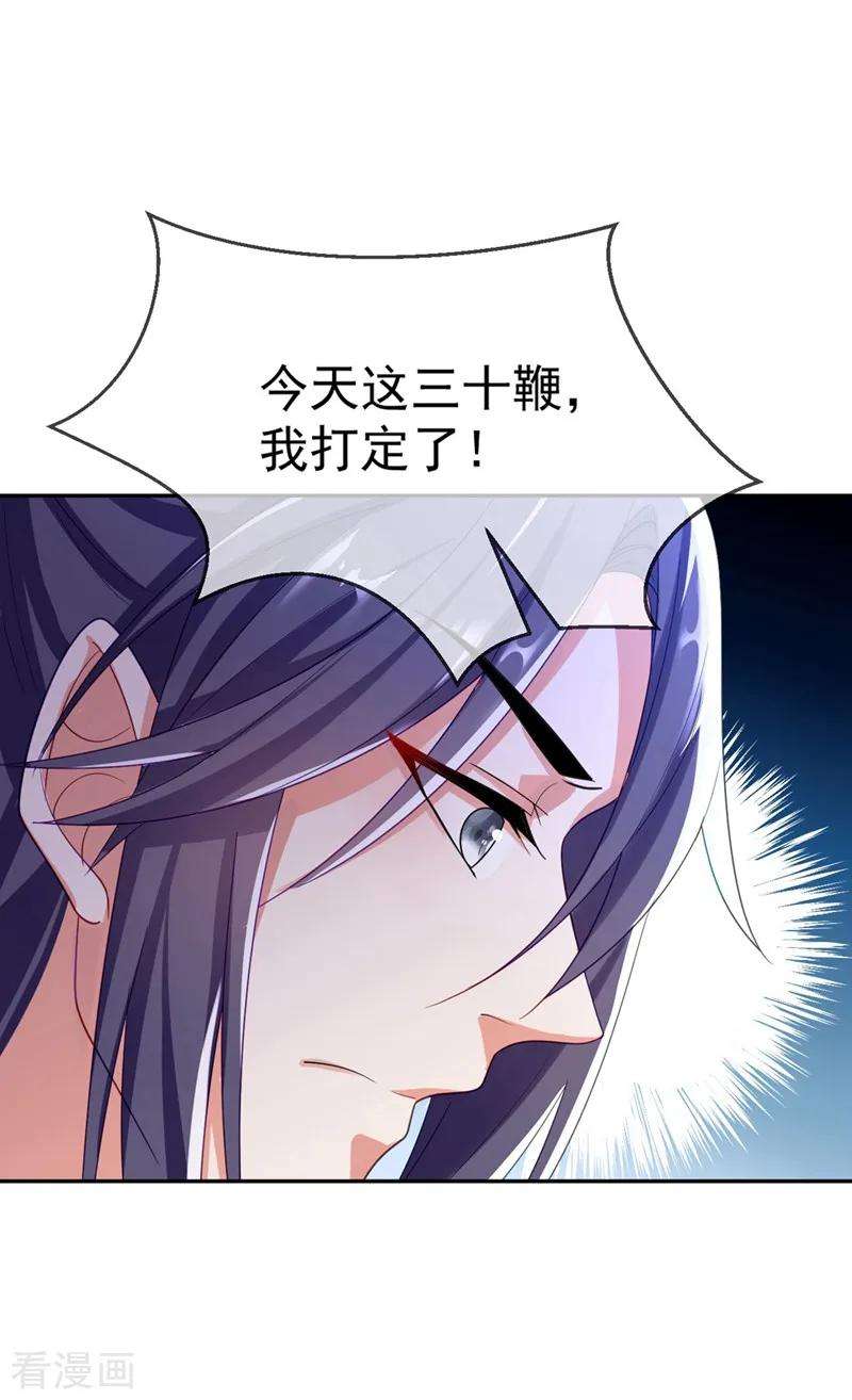 江山美男入我帐7话 老爷来查房了！