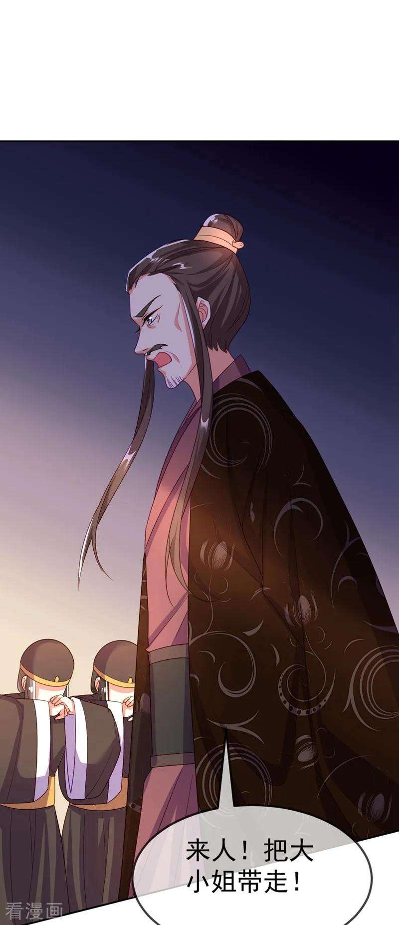 江山美男入我帐7话 老爷来查房了！