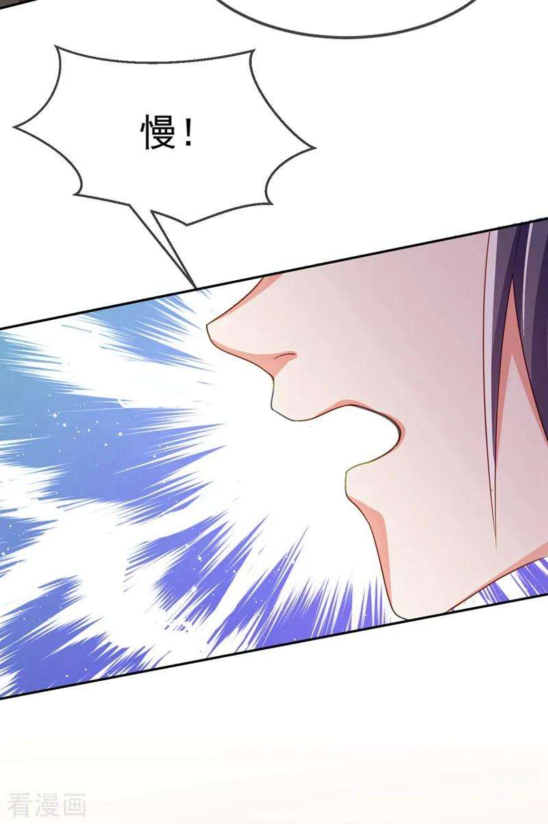 江山美男入我帐7话 老爷来查房了！