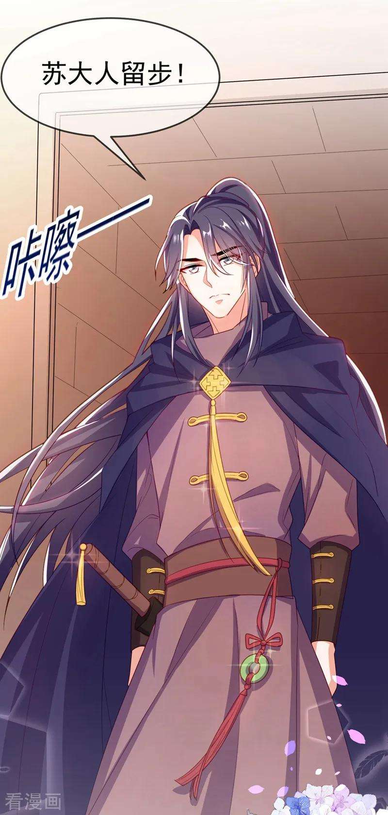 江山美男入我帐7话 老爷来查房了！