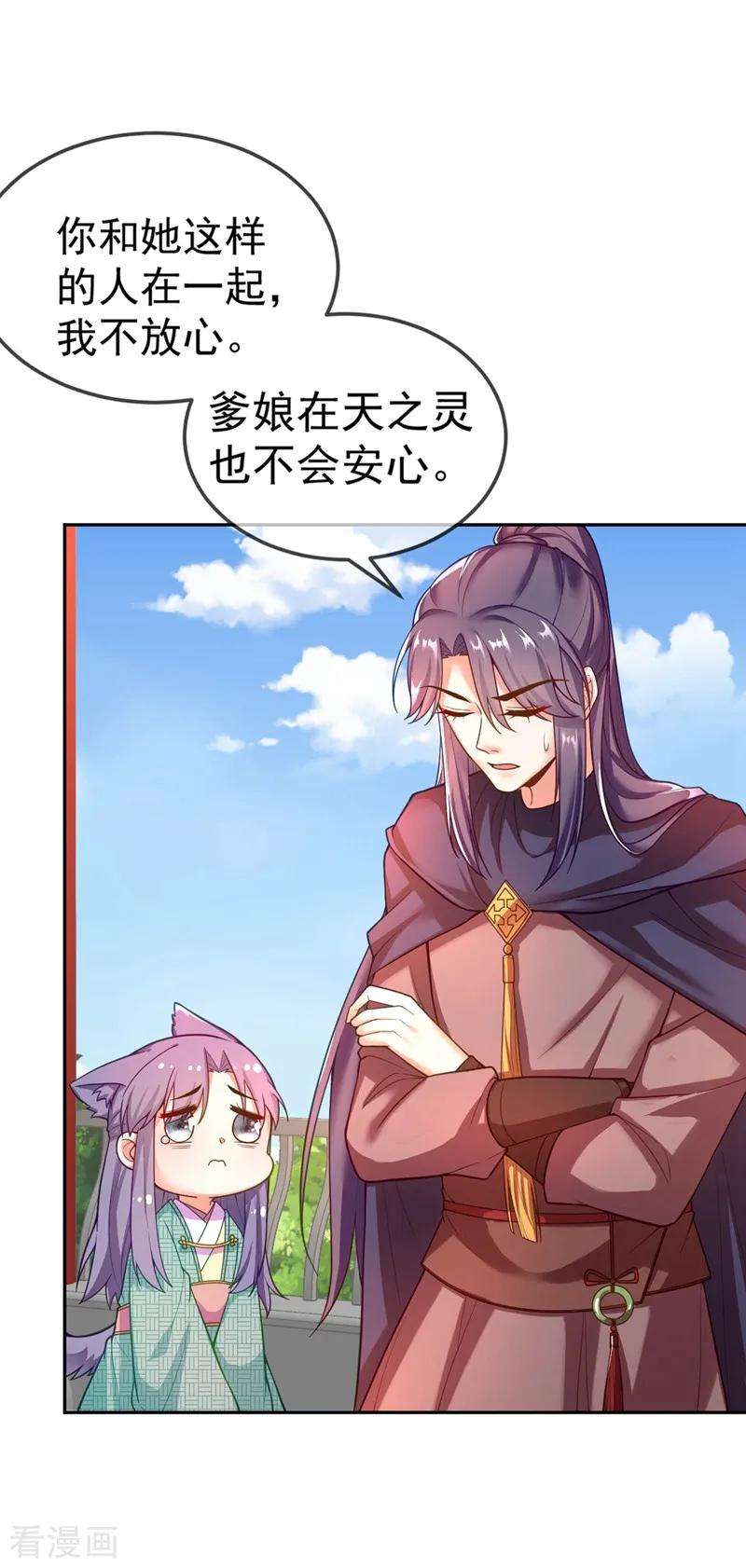 江山美男入我帐7话 老爷来查房了！