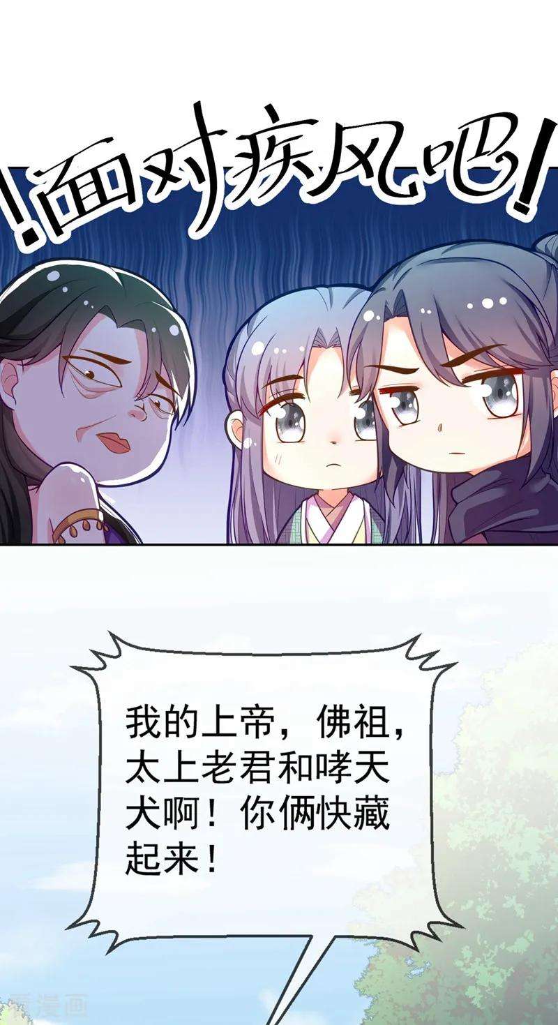 江山美男入我帐7话 老爷来查房了！