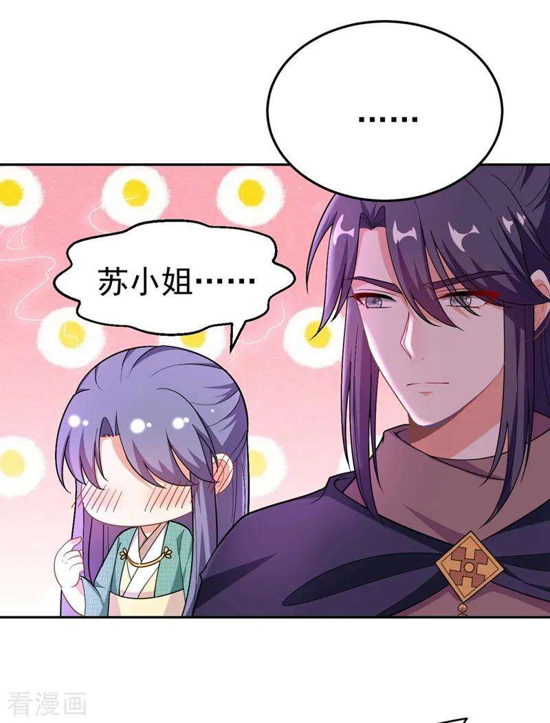 江山美男入我帐8话 这个贤婿我很满意！