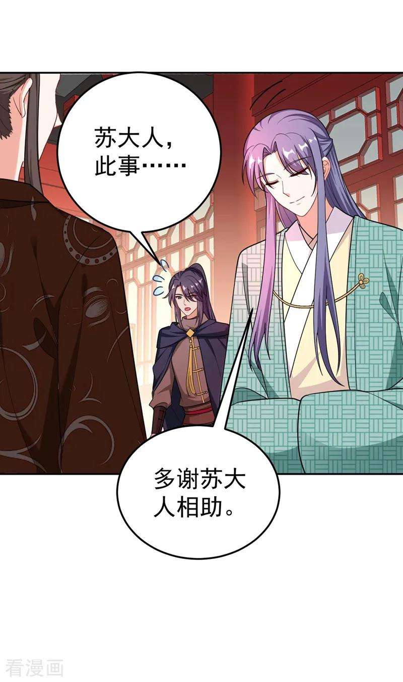 江山美男入我帐8话 这个贤婿我很满意！