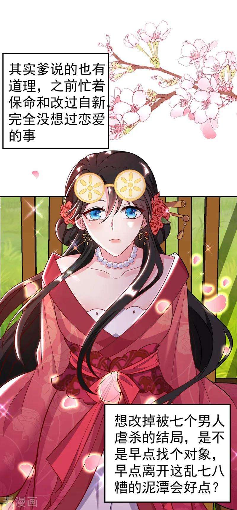 江山美男入我帐8话 这个贤婿我很满意！