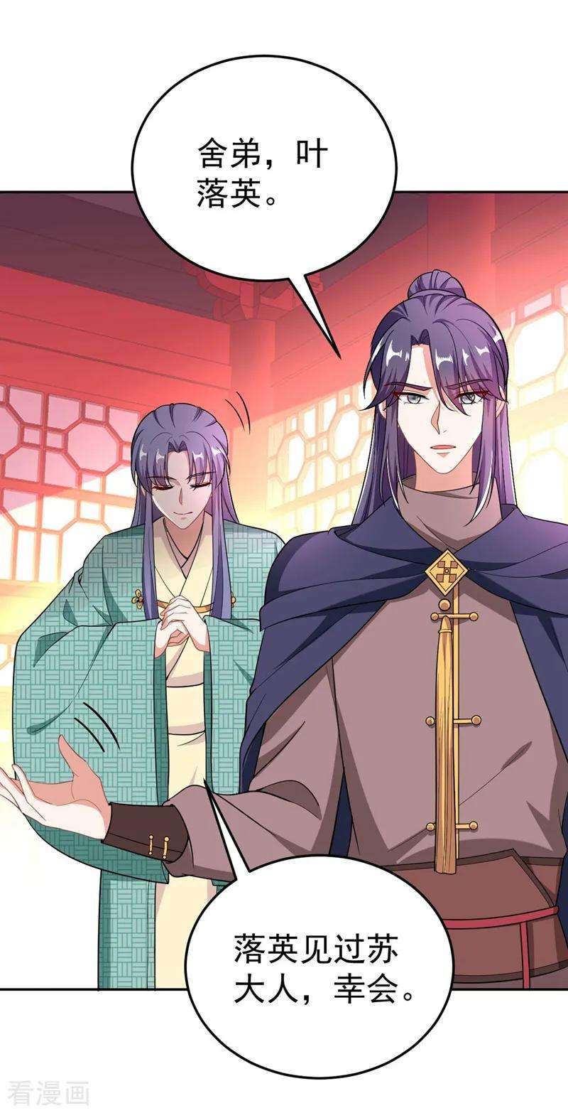 江山美男入我帐8话 这个贤婿我很满意！