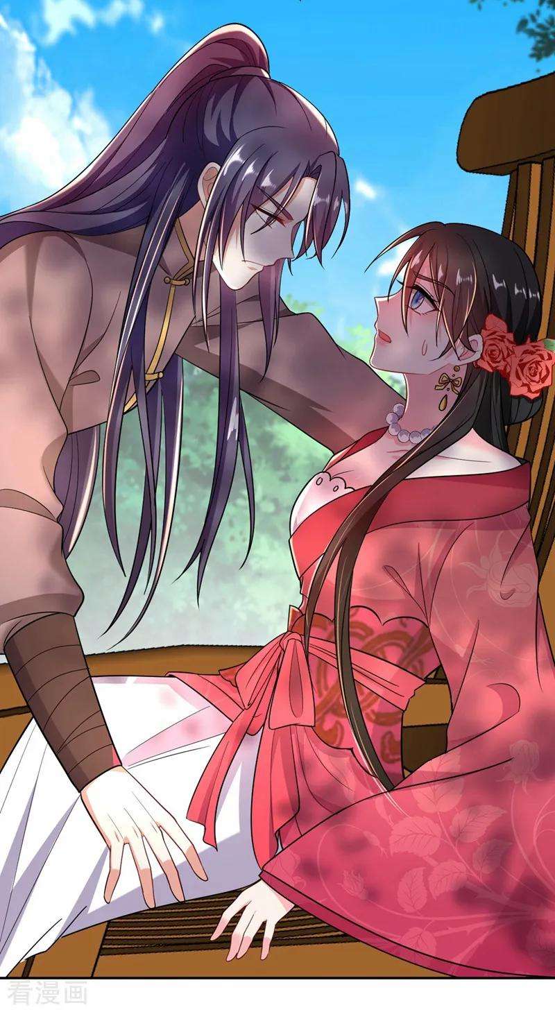 江山美男入我帐8话 这个贤婿我很满意！