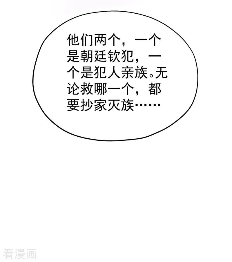 江山美男入我帐8话 这个贤婿我很满意！