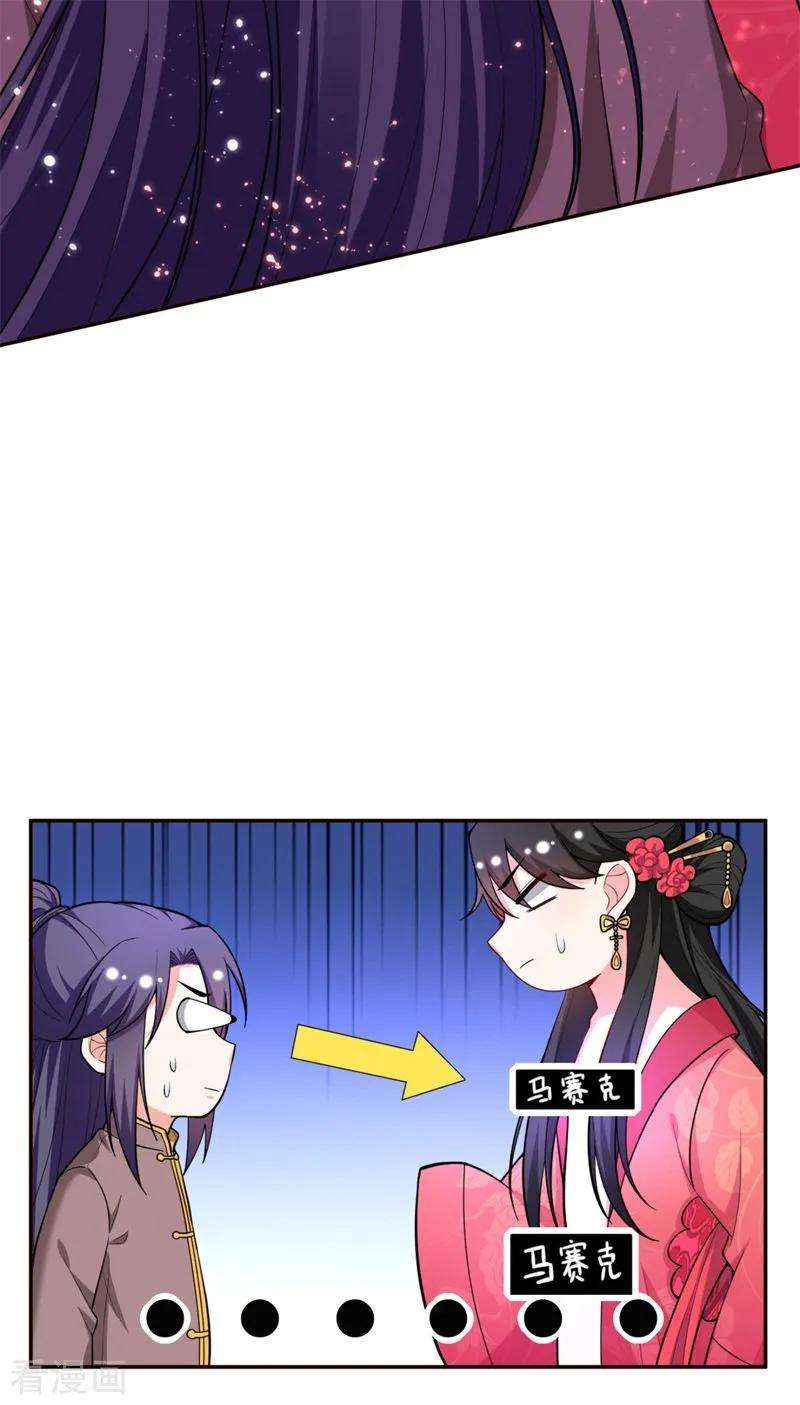 江山美男入我帐9话 幻灭的初次相遇