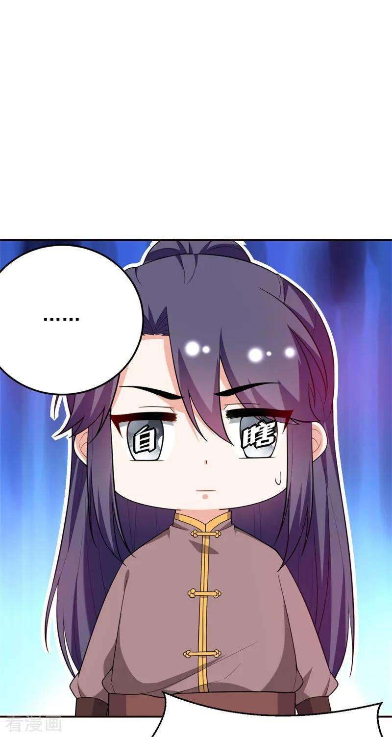 江山美男入我帐9话 幻灭的初次相遇